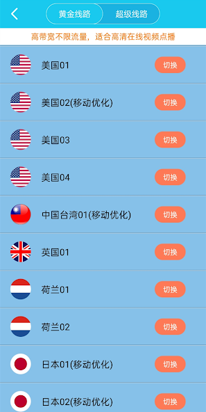 旋风老版本安装包android下载效果预览图