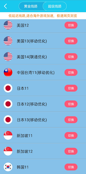 旋风老版本安装包android下载效果预览图