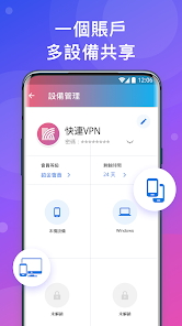 vqn快连android下载效果预览图