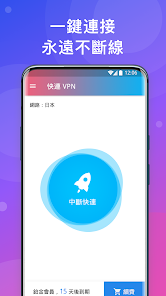 vqn快连android下载效果预览图