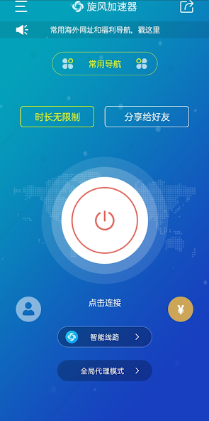 旋风老版本安装包android下载效果预览图