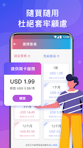 vqn快连android下载效果预览图
